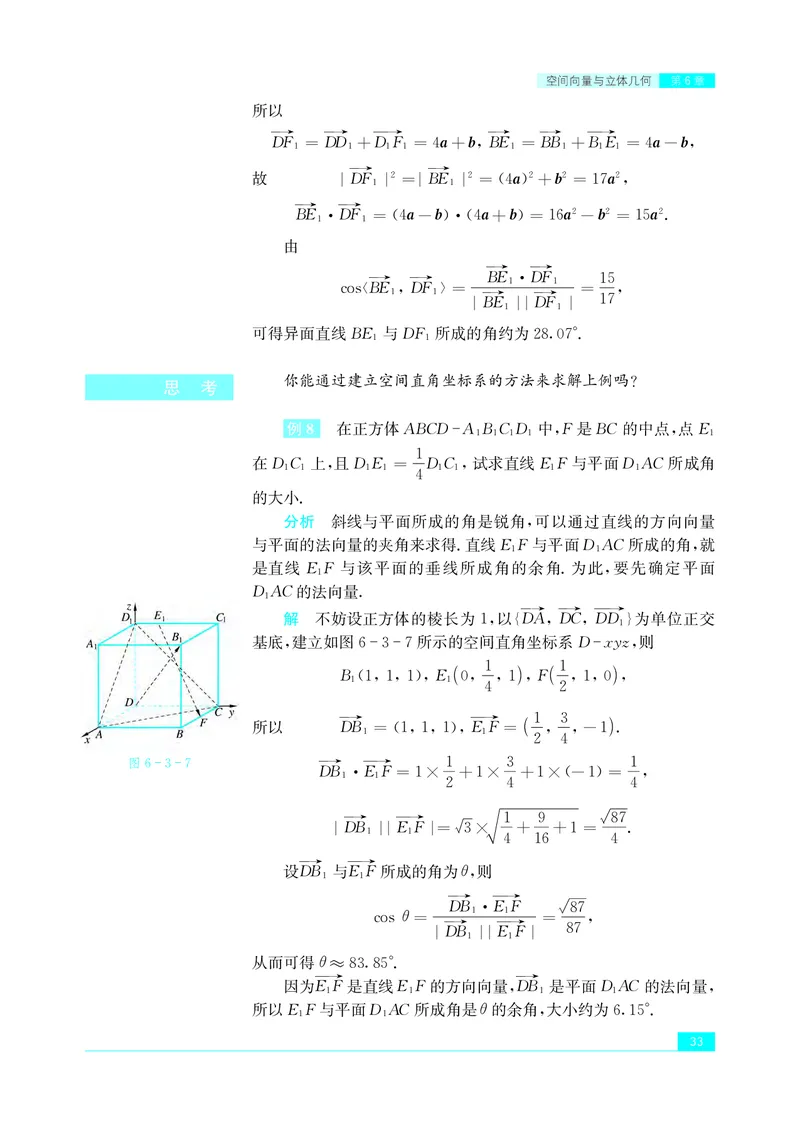普通高中教科书&middot;数学选择性必修第二册(1)_高中全套电子教材及答案。_01高中电子教材全套_数学_苏教版_高中年级_选择性必修第二册