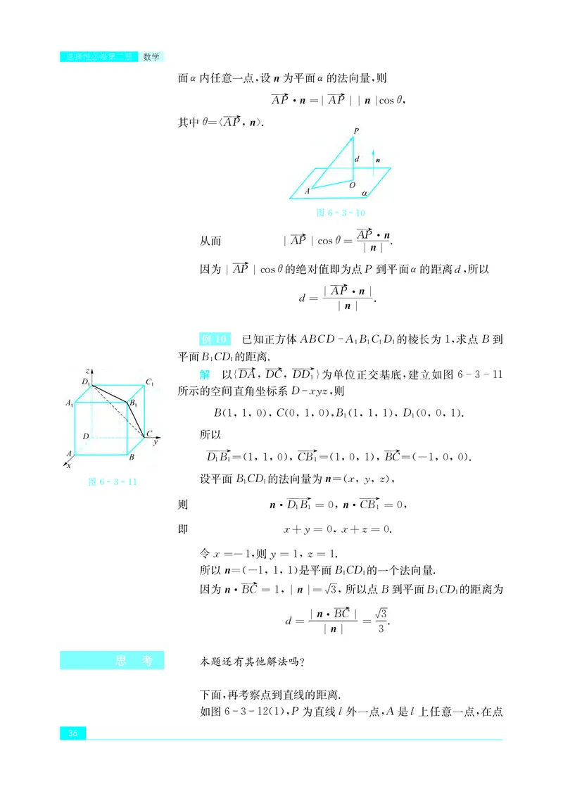普通高中教科书&middot;数学选择性必修第二册(1)_高中全套电子教材及答案。_01高中电子教材全套_数学_苏教版_高中年级_选择性必修第二册