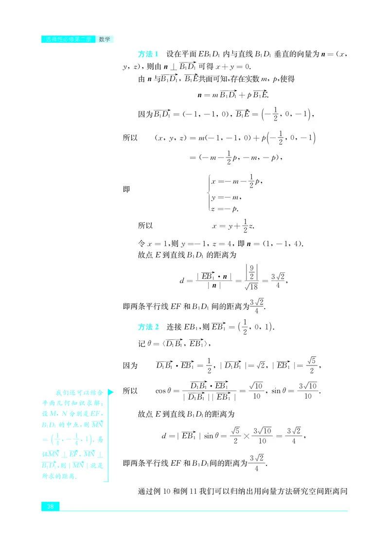 普通高中教科书&middot;数学选择性必修第二册(1)_高中全套电子教材及答案。_01高中电子教材全套_数学_苏教版_高中年级_选择性必修第二册