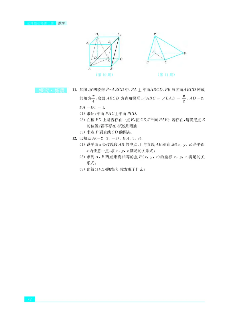 普通高中教科书&middot;数学选择性必修第二册(1)_高中全套电子教材及答案。_01高中电子教材全套_数学_苏教版_高中年级_选择性必修第二册