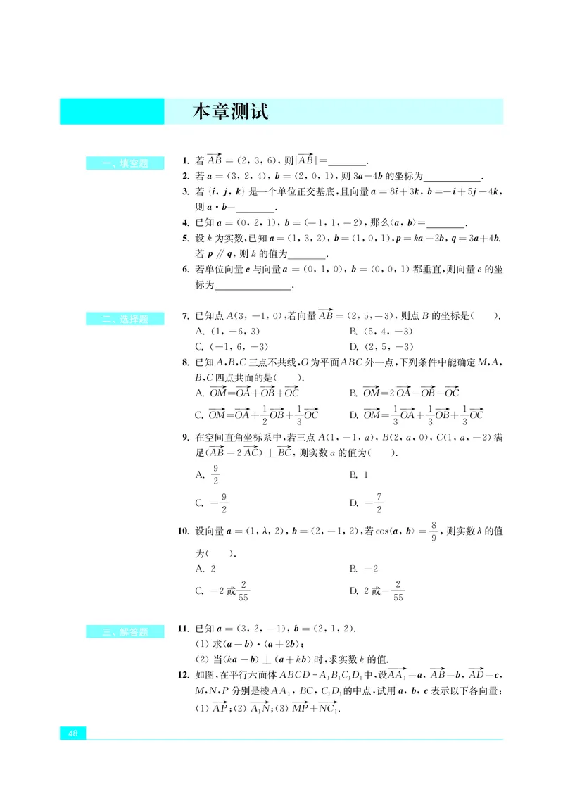 普通高中教科书&middot;数学选择性必修第二册(1)_高中全套电子教材及答案。_01高中电子教材全套_数学_苏教版_高中年级_选择性必修第二册