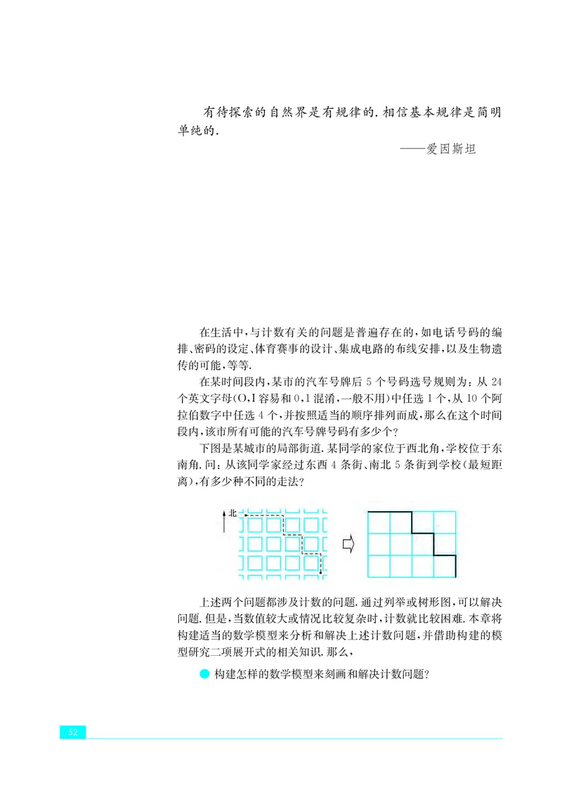 普通高中教科书&middot;数学选择性必修第二册(1)_高中全套电子教材及答案。_01高中电子教材全套_数学_苏教版_高中年级_选择性必修第二册