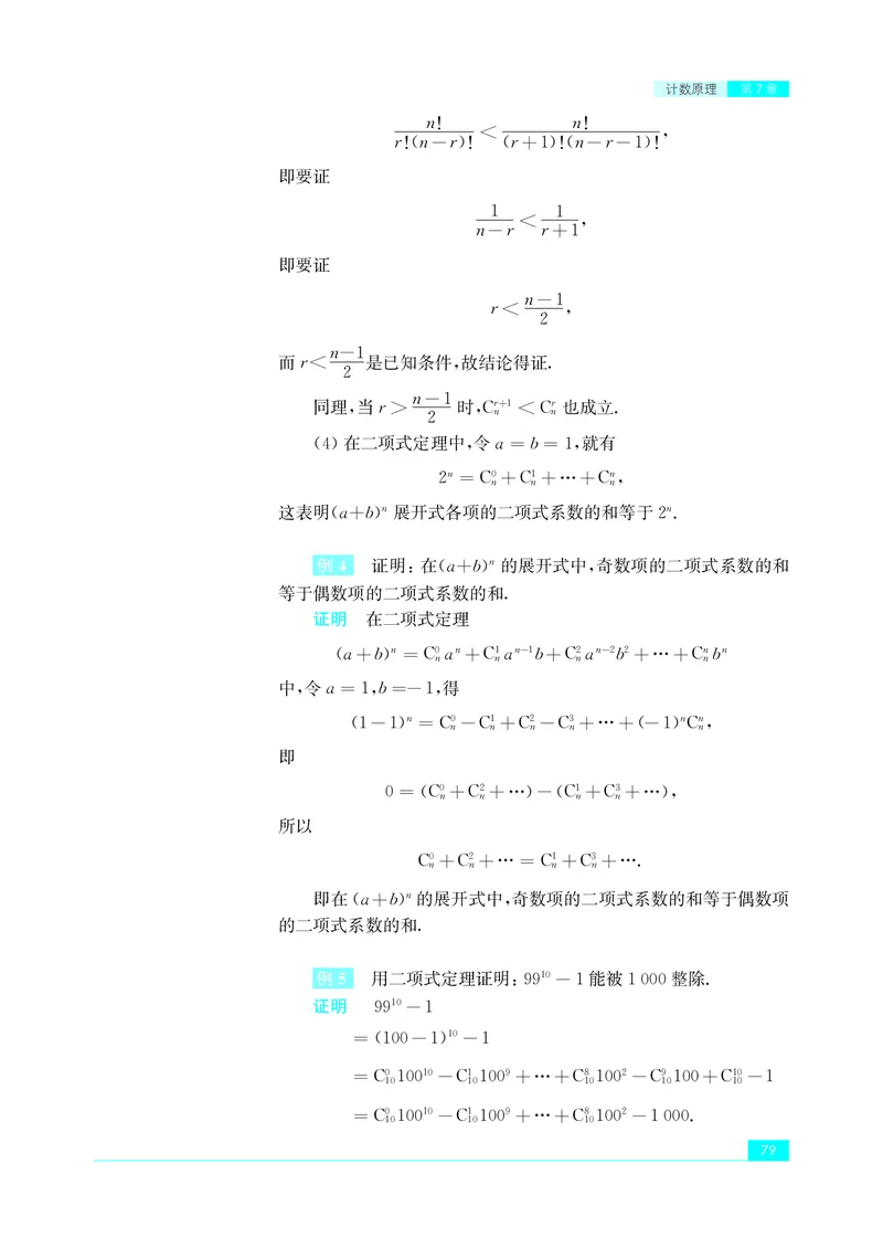 普通高中教科书&middot;数学选择性必修第二册(1)_高中全套电子教材及答案。_01高中电子教材全套_数学_苏教版_高中年级_选择性必修第二册