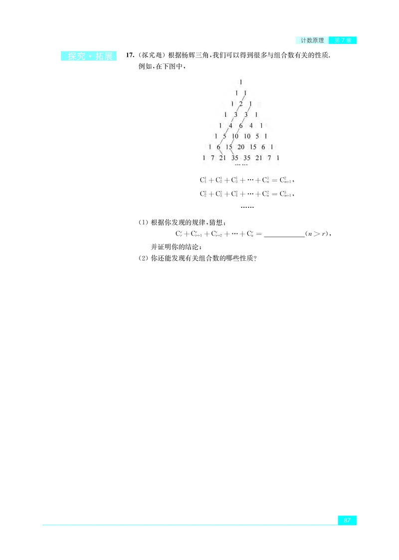 普通高中教科书&middot;数学选择性必修第二册(1)_高中全套电子教材及答案。_01高中电子教材全套_数学_苏教版_高中年级_选择性必修第二册