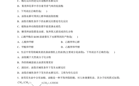 第35讲生物大分子与合成高分子（练）（原卷版）_05高考化学_新高考复习资料_2023年新高考资料_一轮复习_2023年高考化学一轮复习讲练测（新教材新高考）