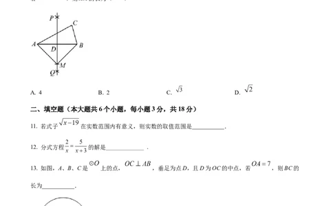 精品解析：2022年湖南省长沙市中考数学真题（原卷版）_初中数学_九年级数学下册（人教版）_全国各地数学中考真题_2022年全国中考数学真题145份