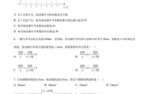 精品解析：2022年山东省济宁市中考数学真题（原卷版）_初中数学_九年级数学下册（人教版）_全国各地数学中考真题_2022年全国中考数学真题145份