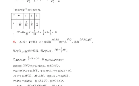 黄金卷-赢在高考&middot;黄金8卷备战2024年高考数学模拟卷（七省新高考）（参考答案）_2.2025数学总复习_2024年新高考资料_4.2024高考模拟预测试卷_195