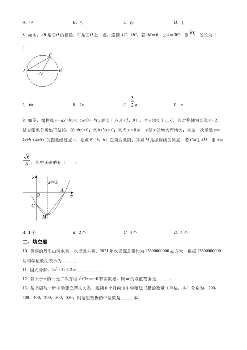 精品解析：2022年辽宁省丹东市中考数学真题（原卷版）_初中数学_九年级数学下册（人教版）_全国各地数学中考真题_2022年全国中考数学真题145份
