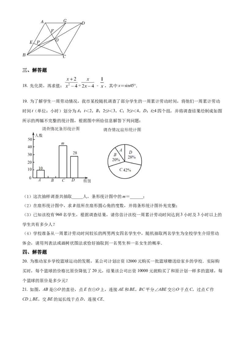 精品解析：2022年辽宁省丹东市中考数学真题（原卷版）_初中数学_九年级数学下册（人教版）_全国各地数学中考真题_2022年全国中考数学真题145份