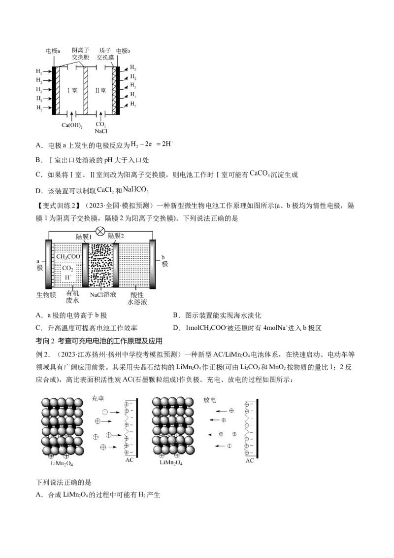 第22讲原电池化学电源（讲义）（原卷版）_05高考化学_2024年新高考资料_1.2024一轮复习_2024年高考化学一轮复习讲练测（新教材新高考）_第22讲原电池化学电源（讲义）