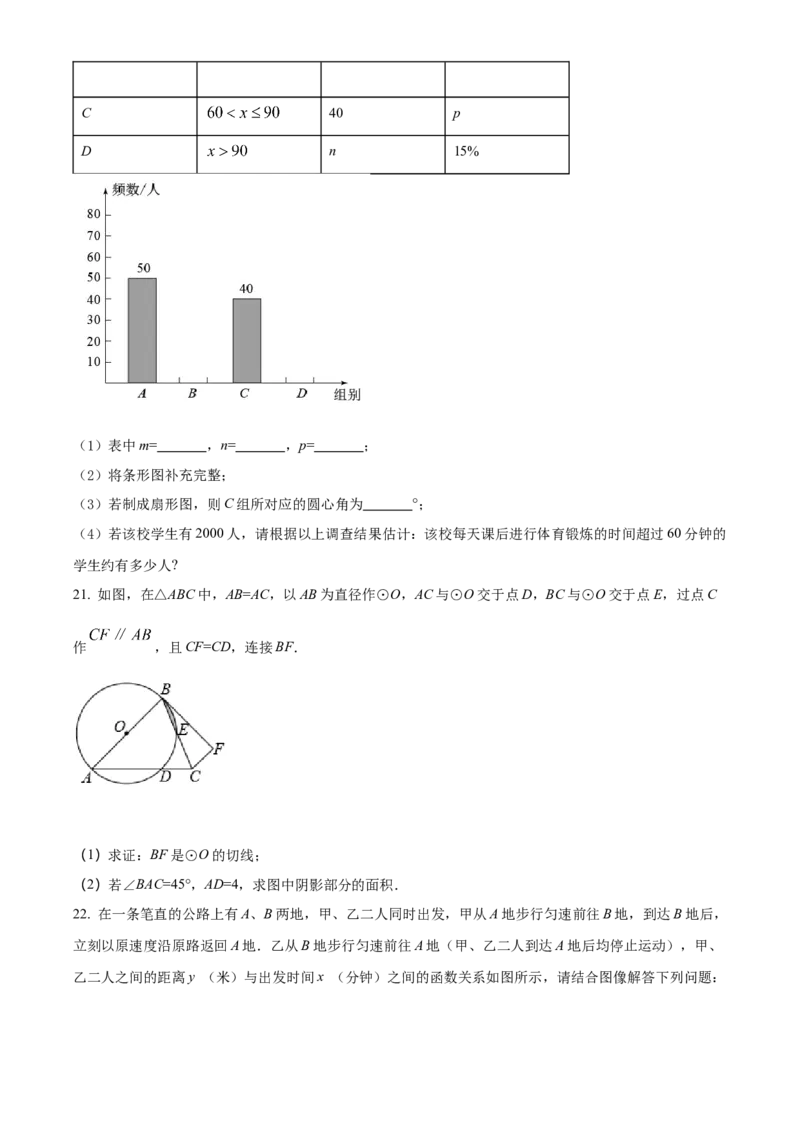 精品解析：2022年黑龙江省齐齐哈尔市中考数学真题（原卷版）_初中数学_九年级数学下册（人教版）_全国各地数学中考真题_2022年全国中考数学真题145份