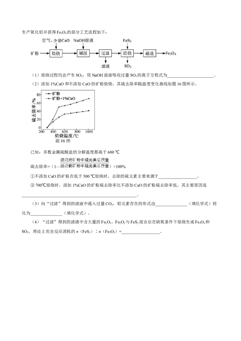 第08讲金属材料（练）-2023年高考化学一轮复习讲练测（新教材新高考）（原卷版）_05高考化学_新高考复习资料_2023年新高考资料_一轮复习