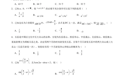 黄金卷04-赢在高考&middot;黄金8卷备战2024年高考数学模拟卷（新高考Ⅱ卷专用）（考试版）_2.2025数学总复习_2024年新高考资料_4.2024高考模拟预测试卷