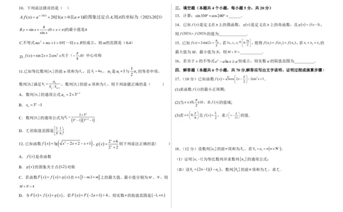 黑龙江省鹤岗市第一中学2022-2023学年高三上学期开学考试数学试题_2.2025数学总复习_数学高考模拟题_2023年模拟题_老高考