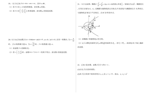 黑龙江省鹤岗市第一中学2022-2023学年高三上学期开学考试数学试题_2.2025数学总复习_数学高考模拟题_2023年模拟题_老高考