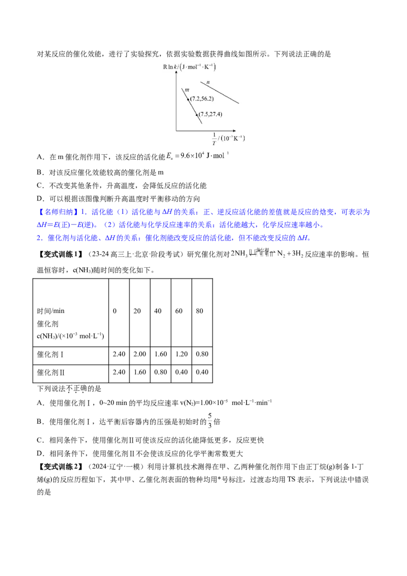 第01讲化学反应速率及其影响因素（讲义）（原卷版）_05高考化学_2025年新高考资料_一轮复习_2025年高考化学一轮复习讲练测（新教材新高考）_第七章化学反应速率与化学平衡