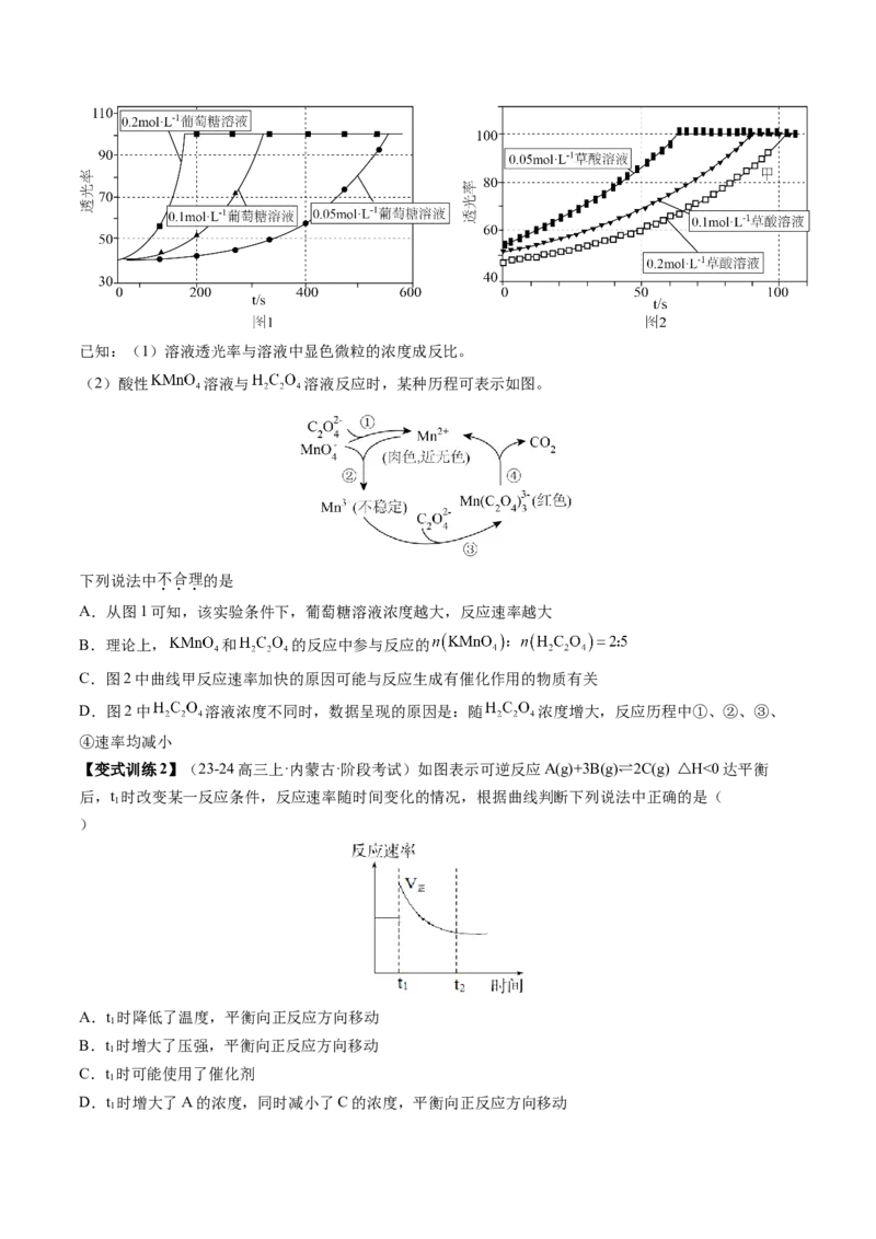 第01讲化学反应速率及其影响因素（讲义）（原卷版）_05高考化学_2025年新高考资料_一轮复习_2025年高考化学一轮复习讲练测（新教材新高考）_第七章化学反应速率与化学平衡