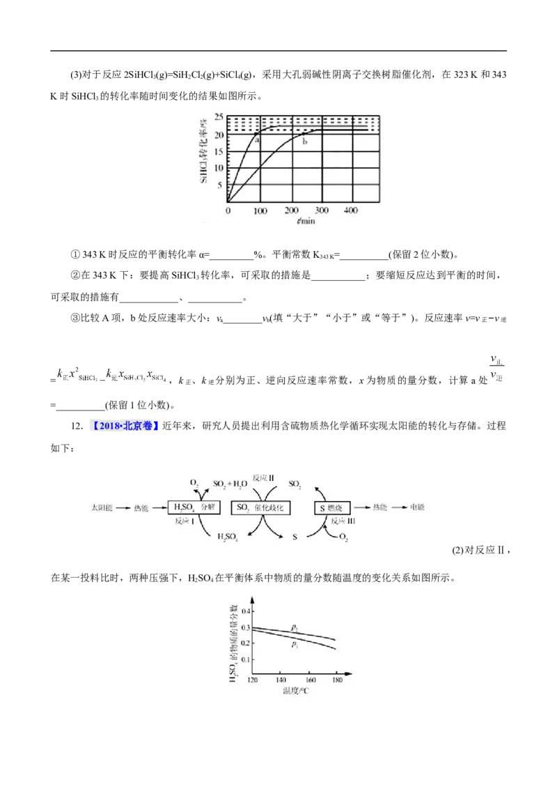 考点21化学反应速率（原卷版）_05高考化学_通用版（老高考）复习资料_2023年复习资料_一轮复习_备战2023年高考化学一轮复习考点帮（全国通用）