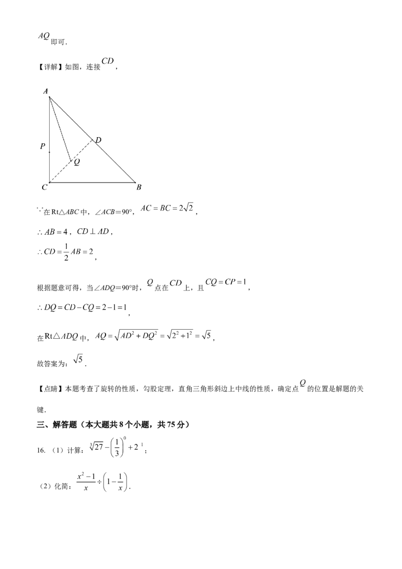 精品解析：2022年河南省中考数学真题（解析版）_初中数学_九年级数学下册（人教版）_全国各地数学中考真题_2022年全国中考数学真题145份