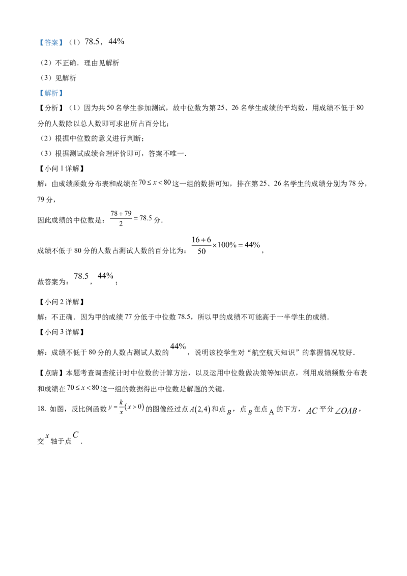 精品解析：2022年河南省中考数学真题（解析版）_初中数学_九年级数学下册（人教版）_全国各地数学中考真题_2022年全国中考数学真题145份