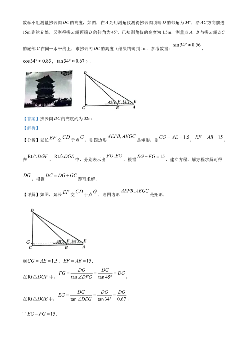 精品解析：2022年河南省中考数学真题（解析版）_初中数学_九年级数学下册（人教版）_全国各地数学中考真题_2022年全国中考数学真题145份