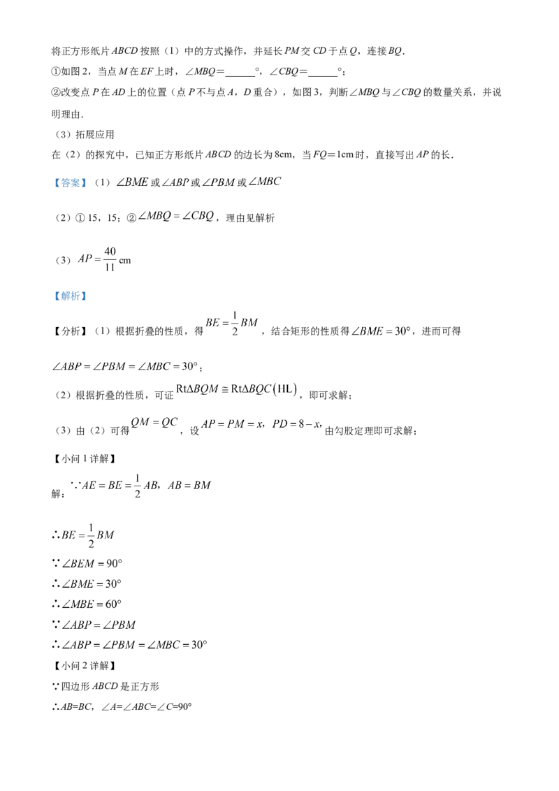 精品解析：2022年河南省中考数学真题（解析版）_初中数学_九年级数学下册（人教版）_全国各地数学中考真题_2022年全国中考数学真题145份