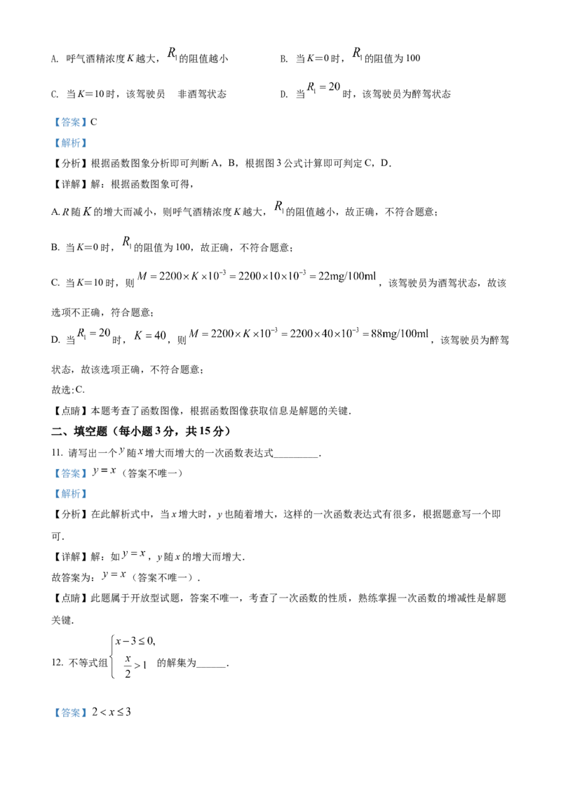 精品解析：2022年河南省中考数学真题（解析版）_初中数学_九年级数学下册（人教版）_全国各地数学中考真题_2022年全国中考数学真题145份
