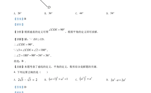 精品解析：2022年河南省中考数学真题（解析版）_初中数学_九年级数学下册（人教版）_全国各地数学中考真题_2022年全国中考数学真题145份