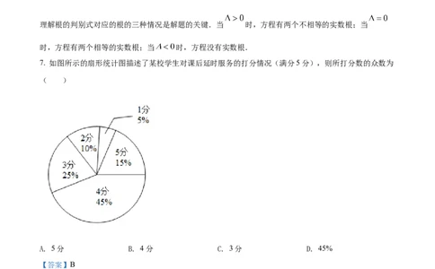 精品解析：2022年河南省中考数学真题（解析版）_初中数学_九年级数学下册（人教版）_全国各地数学中考真题_2022年全国中考数学真题145份