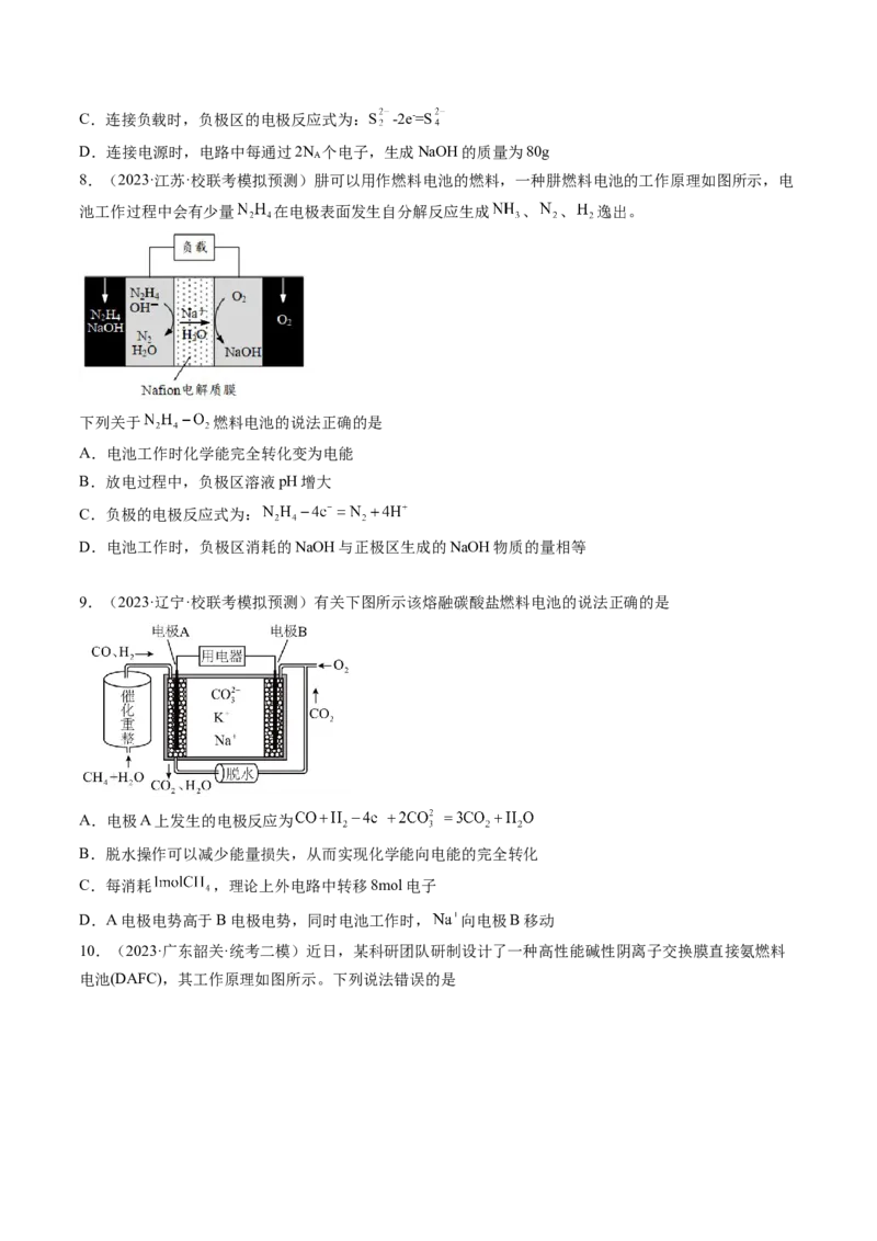 第22讲原电池化学电源（练习）（原卷版）_05高考化学_2024年新高考资料_1.2024一轮复习_2024年高考化学一轮复习讲练测（新教材新高考）_第22讲原电池化学电源（练习）
