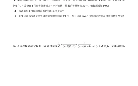 第十五章分式章节复习（单元测试）（原卷版）_初中数学_八年级数学上册（人教版）_老课标资料_单元测试