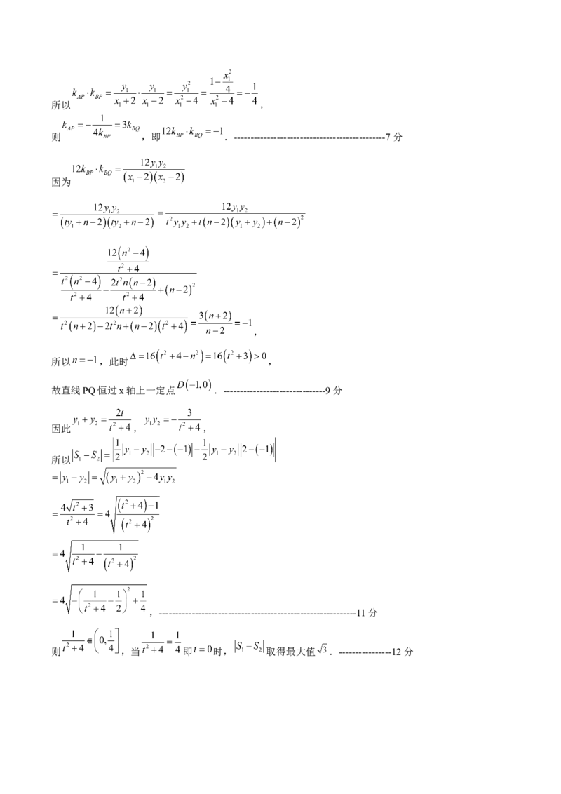 黄金卷-赢在高考&middot;黄金8卷备战2024年高考数学模拟卷（江苏专用）（参考答案）_2.2025数学总复习_2024年新高考资料_4.2024高考模拟预测试卷