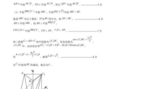 黄金卷-赢在高考&middot;黄金8卷备战2024年高考数学模拟卷（江苏专用）（参考答案）_2.2025数学总复习_2024年新高考资料_4.2024高考模拟预测试卷