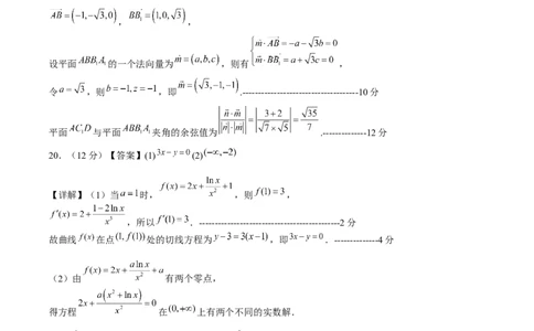 黄金卷-赢在高考&middot;黄金8卷备战2024年高考数学模拟卷（江苏专用）（参考答案）_2.2025数学总复习_2024年新高考资料_4.2024高考模拟预测试卷