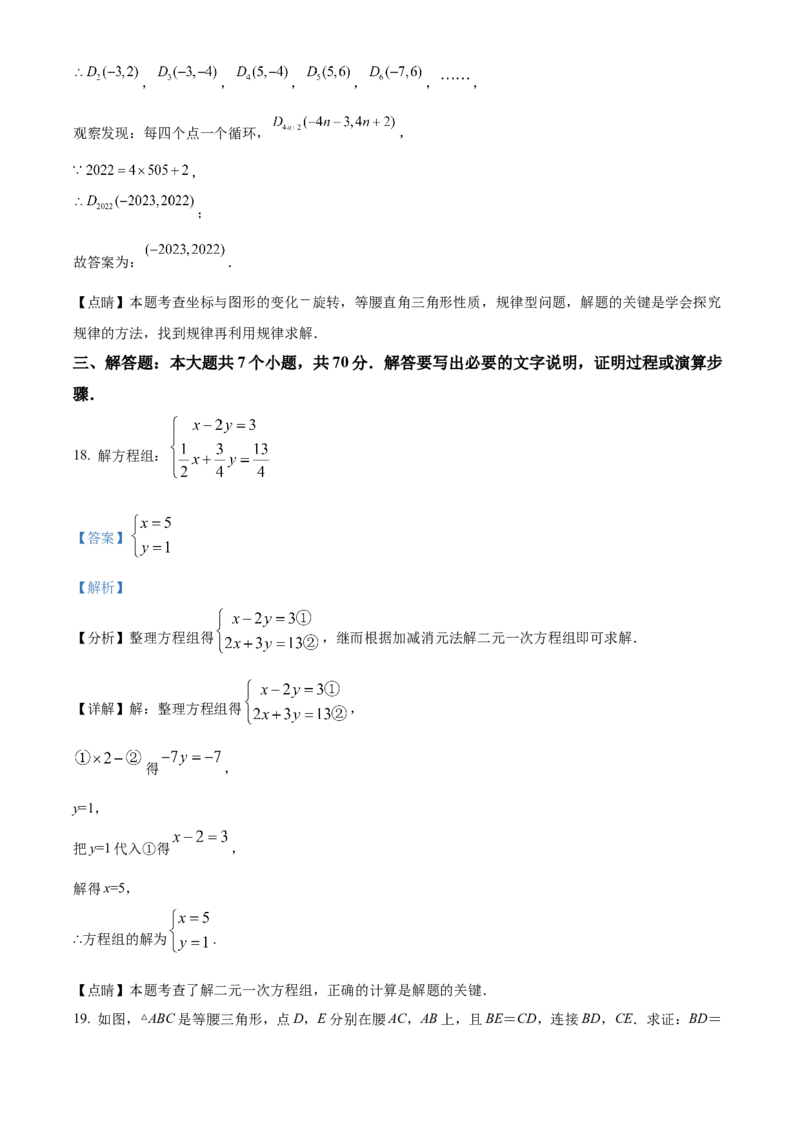 精品解析：2022年山东省淄博市中考数学真题（解析版）_初中数学_九年级数学下册（人教版）_全国各地数学中考真题_2022年全国中考数学真题145份
