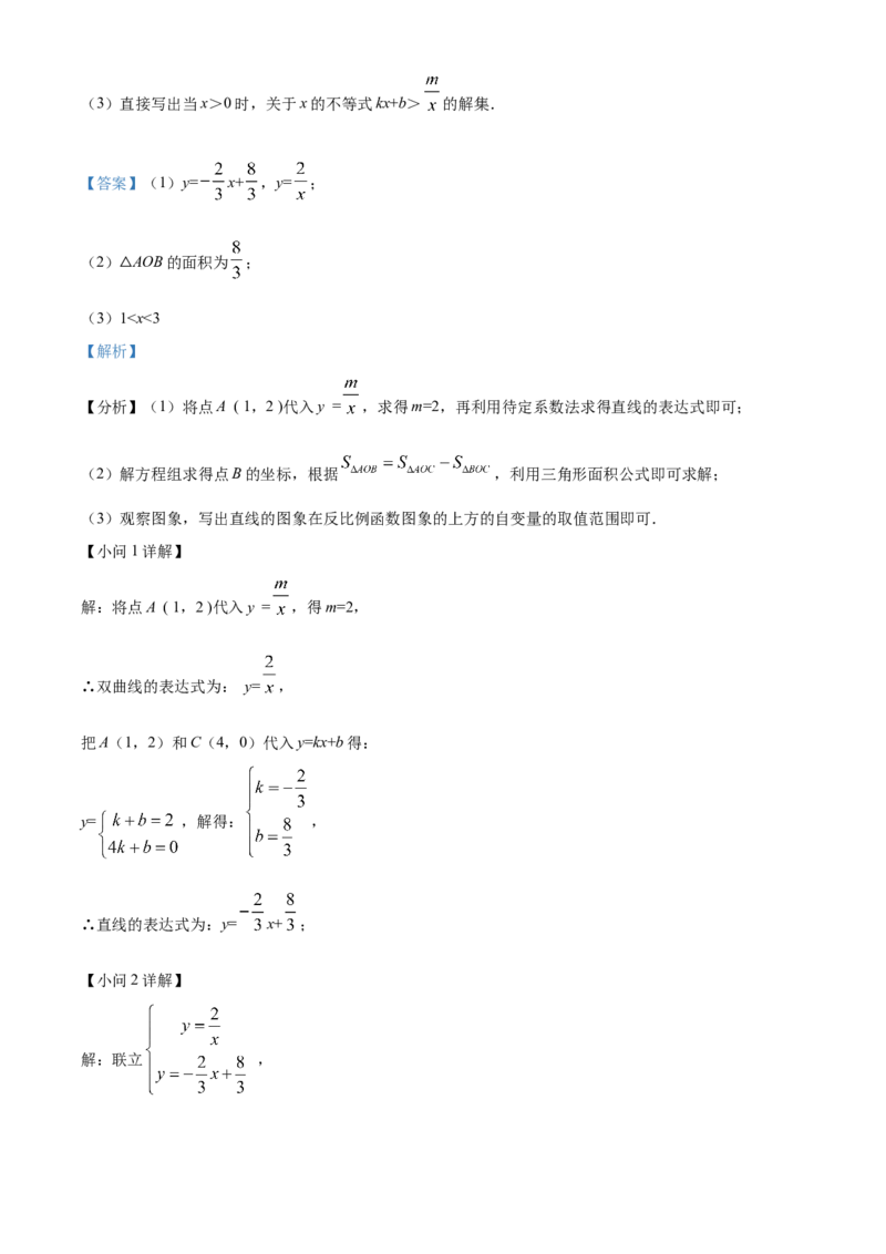 精品解析：2022年山东省淄博市中考数学真题（解析版）_初中数学_九年级数学下册（人教版）_全国各地数学中考真题_2022年全国中考数学真题145份