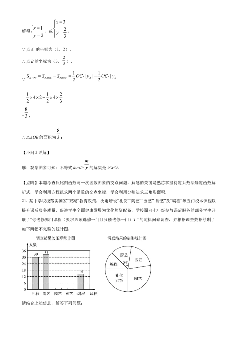 精品解析：2022年山东省淄博市中考数学真题（解析版）_初中数学_九年级数学下册（人教版）_全国各地数学中考真题_2022年全国中考数学真题145份
