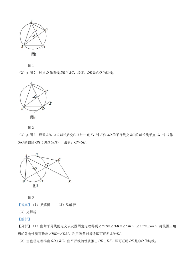精品解析：2022年山东省淄博市中考数学真题（解析版）_初中数学_九年级数学下册（人教版）_全国各地数学中考真题_2022年全国中考数学真题145份