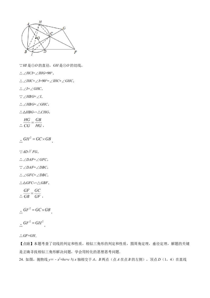 精品解析：2022年山东省淄博市中考数学真题（解析版）_初中数学_九年级数学下册（人教版）_全国各地数学中考真题_2022年全国中考数学真题145份