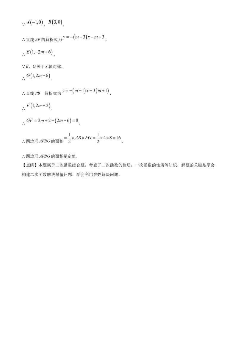 精品解析：2022年山东省淄博市中考数学真题（解析版）_初中数学_九年级数学下册（人教版）_全国各地数学中考真题_2022年全国中考数学真题145份