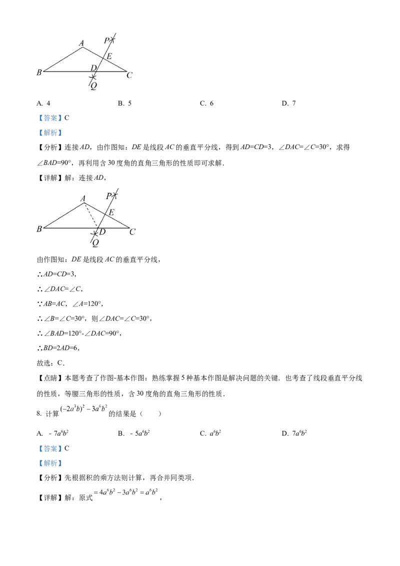 精品解析：2022年山东省淄博市中考数学真题（解析版）_初中数学_九年级数学下册（人教版）_全国各地数学中考真题_2022年全国中考数学真题145份