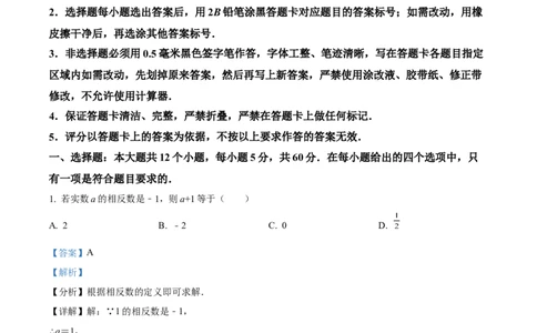 精品解析：2022年山东省淄博市中考数学真题（解析版）_初中数学_九年级数学下册（人教版）_全国各地数学中考真题_2022年全国中考数学真题145份