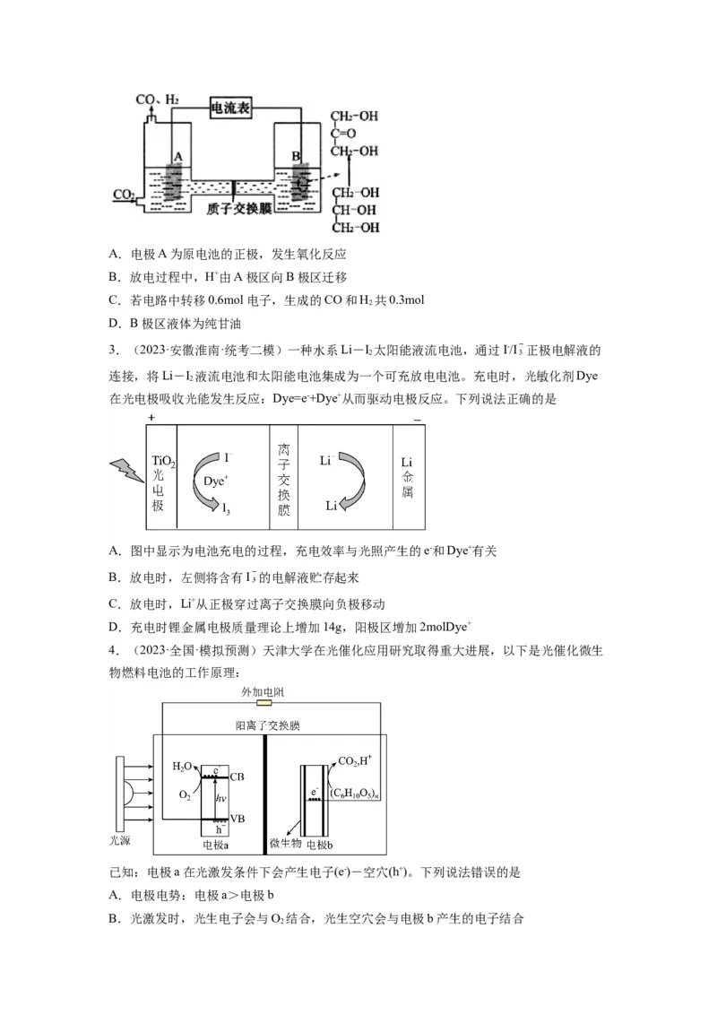 第16练原电池新型电池（原卷版）_05高考化学_2024年新高考资料_2.2024二轮复习_2023年暑假分层作业高二化学（2024届一轮复习通用）