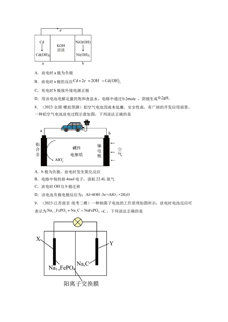 第16练原电池新型电池（原卷版）_05高考化学_2024年新高考资料_2.2024二轮复习_2023年暑假分层作业高二化学（2024届一轮复习通用）