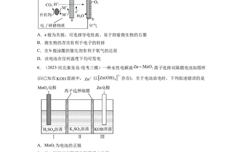 第16练原电池新型电池（原卷版）_05高考化学_2024年新高考资料_2.2024二轮复习_2023年暑假分层作业高二化学（2024届一轮复习通用）