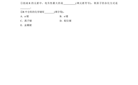 第1部分专题突破专题9　原子结构、分子结构与性质的基础考查_05高考化学_新高考复习资料_2023年新高考资料_二轮复习_2023年高考化学二轮复习讲义+课件（新高考版）_学生版