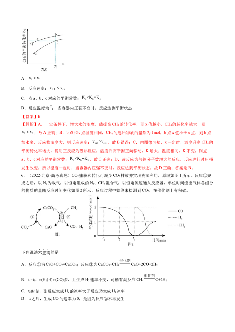 第24讲化学反应速率（练习）（解析版）_05高考化学_2024年新高考资料_1.2024一轮复习_2024年高考化学一轮复习讲练测（新教材新高考）_第24讲化学反应速率（练习）