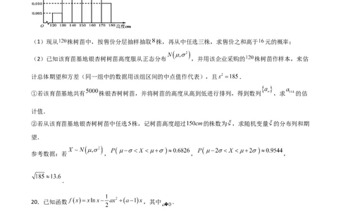 高考押题卷（四）全国卷理科（原卷版）_2.2025数学总复习_赠品通用版（老高考）复习资料_二轮复习_高频考点解密2023年高考数学二轮复习讲义+分层训练（全国通用）