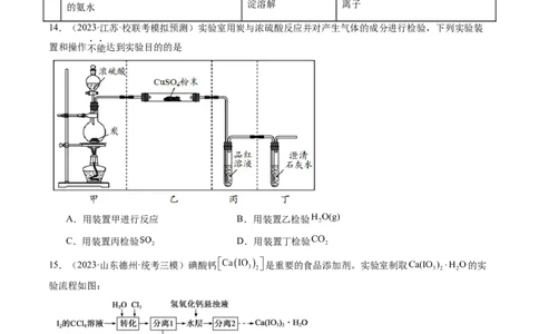 第四章非金属及其重要化合物（测试）（原卷版）_05高考化学_2024年新高考资料_1.2024一轮复习_2024年高考化学一轮复习讲练测（新教材新高考）